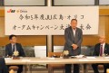 上田会長・理事長があいさつを述べた