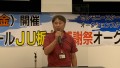 あいさつに立つ秋元理事長