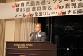 中村理事長がＪＵ鹿児島への感謝の気持ちを述べた