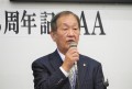 松本最高顧問が感謝の言葉を述べた