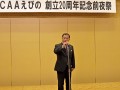 祝辞を述べるＪＵ鹿児島　北薗幸二理事長