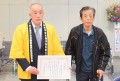 世古会長より感謝状が渡された