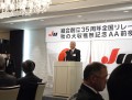 祝辞を述べるＪＵ北海道・原田貞義会長