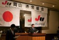 池上亮太郎副会長・副理事長が憲章唱和