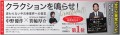 中野優作氏の著書「クラクションを鳴らせ！」は公表発売中！