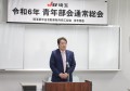 祝辞を述べる添野会長・理事長