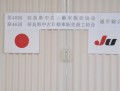 協会は４８回、商工組合は４６回を数える