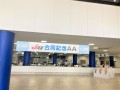 ＪＵ合同記念ＡＡは偶数月に開催
