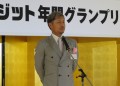 全国MVPを受賞した三和サービス水野守道社長