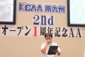 牟田会場長が会員への感謝の言葉を述べた