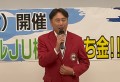 あいさつに立つ秋元理事長