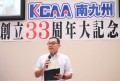 大峰統括部長が感謝の言葉を述べた