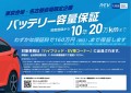 東京会場、名古屋会場でサービスを導入