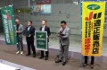 セレモニーで適正販売店制度について説明する北村指導環境委員長