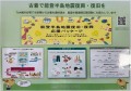 SDGs活動の一つとして古着で能登半島被災地支援に取り組む