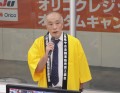 セレモニーで謝辞を述べる奥村理事長
