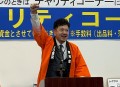 ダイナマイトコールを上げる杉本部会長