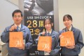 取引賞や２開催合計出品台数賞を用意