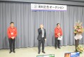 セレモニーのようす