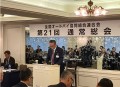 総会の様子