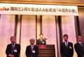 出口会長・理事長があいさつを述べた