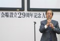 ＪＵ近畿の財藤会長があいさつを述べた