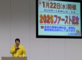 洲之内会場長が感謝の言葉を述べた