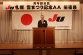 前夜祭で挨拶する近藤理事長