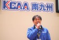 牟田会場長が会員への感謝の言葉を述べた