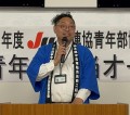 星野青年部会長