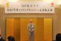 澤田金融委員長がキャンペーンへの協力を呼びかけた