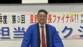 セリ終了後に登壇し感謝の言葉を述べた星野部会長