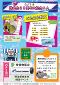 ４月１６日には「開場４７周年大記念ＡＡ」