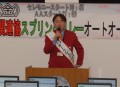 関連協リレーのたすきを掛けあいさつに立つ秋元理事長