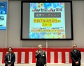 あいさつに登壇する伊藤理事長の背面に連携スタート告知画面