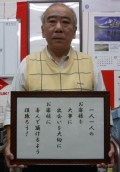 代表　川合謙治氏