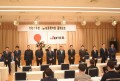 登壇する新理事一同