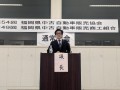 出口会長・理事長体制…