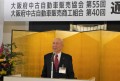 稗田新会長・理事長が就任のあ…