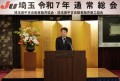 高橋新会長・理事長が…