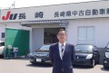 ６期１２年にわたりＪＵ長崎の安定基盤を築いた東氏