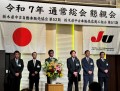 JU栃木新執行部が登壇