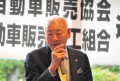 掛下会長・理事長があ…