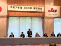 総会の冒頭、財藤会長…