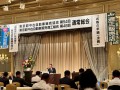 総会の様子