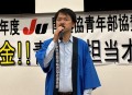 あいさつに立つ篠原部会長