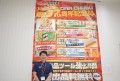 ７月は５週連続「開設３７周年記念イベント