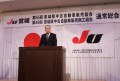 あいさつに立つ伊藤会長・理事長