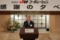 株主総会後の懇親会で…