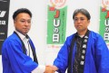 新旧青年部会長が固い…